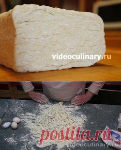 Слоёное тесто - Самый быстрый рецепт Вкусного теста