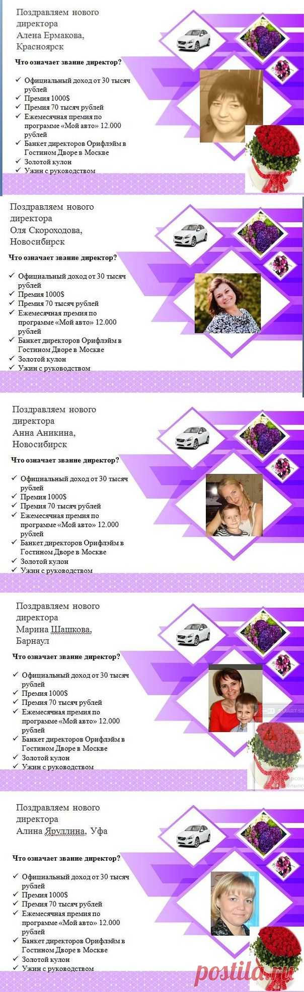 20 ПОВЫШЕНИЙ ЗА 3 НЕДЕЛИ!!! А В ВАШЕЙ КОМПАНИИ ТАКОЕ БЫВАЕТ?? И ТАКОЙ КАРЬЕРНЫЙ РОСТ И ЗАРПЛАТА РАСТЕТ? А У НАС БЫВАЕТ ПРИ ПРАВИЛЬНОМ ПОДХОДЕ И Н