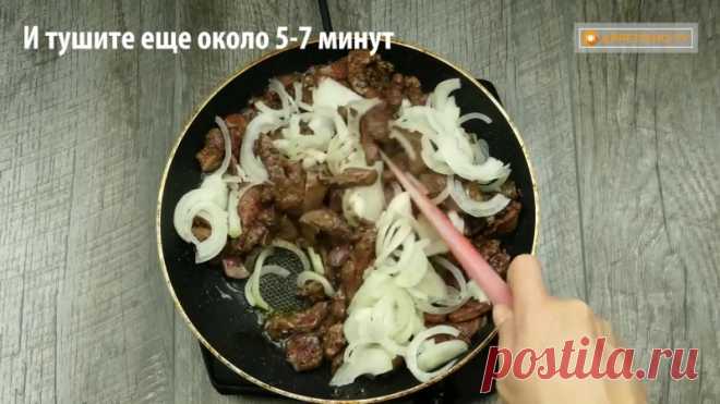 Нравится даже детям! Самая вкусная печень приготовленная по особенному рецепту!