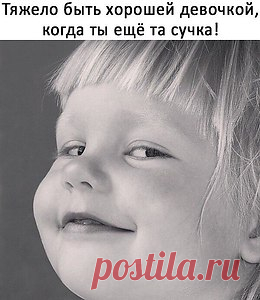 Ты на понтах, я на каблуках.©