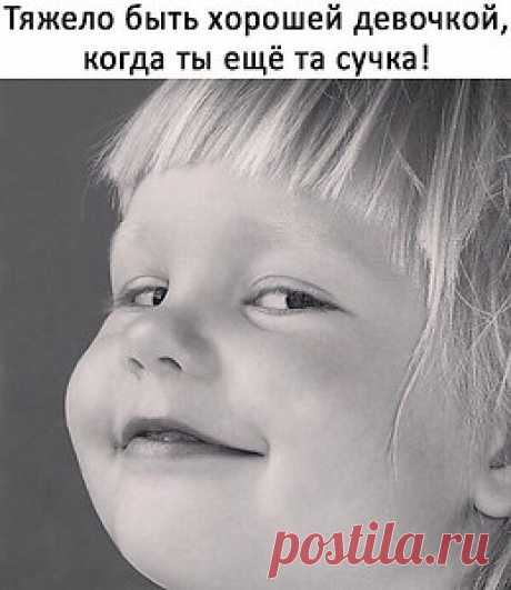 Ты на понтах, я на каблуках.©