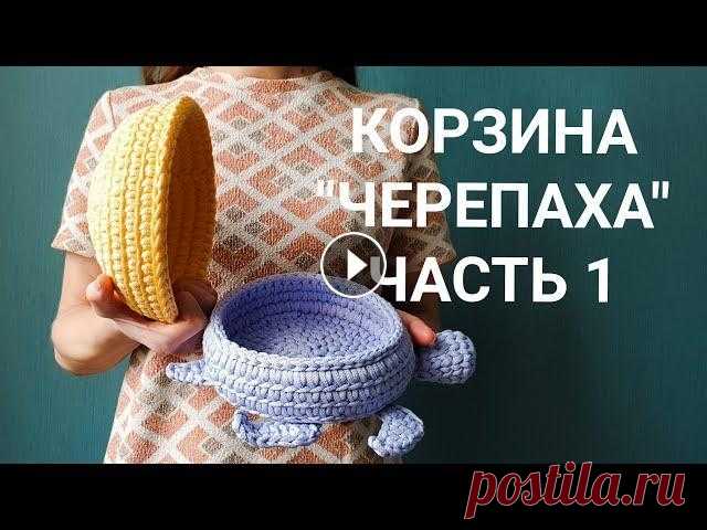 Корзина ЧЕРЕПАХА крючком Часть 1 Вяжем панцирь. Порядные расчёты на крышку корзины "Черепахи" 1 ряд в КА 6 стбн. 2 ряд 6 стбн + 6 прибавок = 12 стбн 3 ряд 12 стбн по...