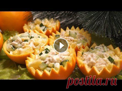 Настоящее украшение Новогоднего стола.  Салат "Корзинки-Апельсинки" Салат «Корзинки-апельсинки». Он наполнит дом ароматом нового года, украсит праздничный стол и обязательно удивит Ваших гостей. ПОДПИШИСЬ НА КУЛИНАРНЫЙ...