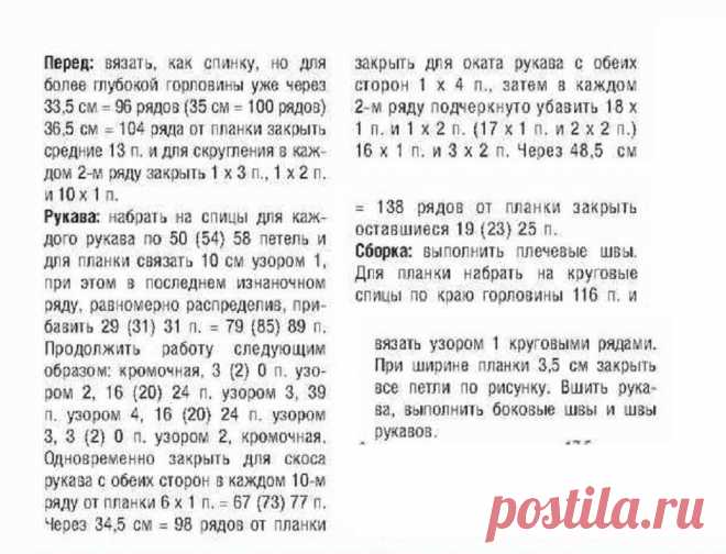 Готовимся к лету, вяжем ажурные модели | Оглядываясь назад | Яндекс Дзен