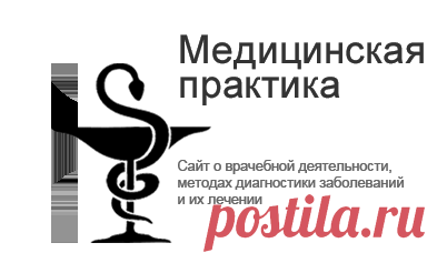 Калий крови | Медицинская практика - современная медицина заболеваний, их диагностика, этиология, патогенез и методы лечения болезней