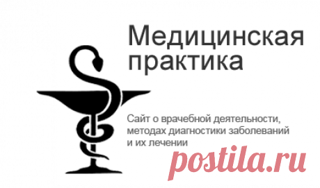 Калий крови | Медицинская практика - современная медицина заболеваний, их диагностика, этиология, патогенез и методы лечения болезней