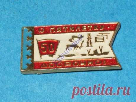 ВЛКСМ 9 пятилетку • досрочно !