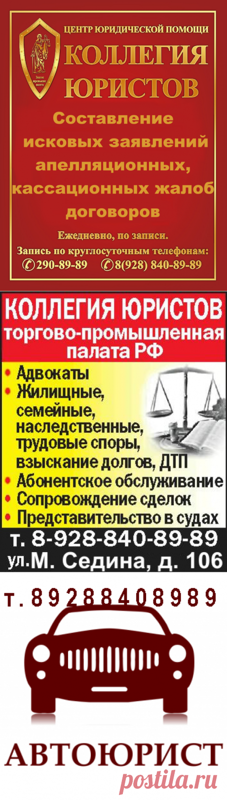 Юридическая компания