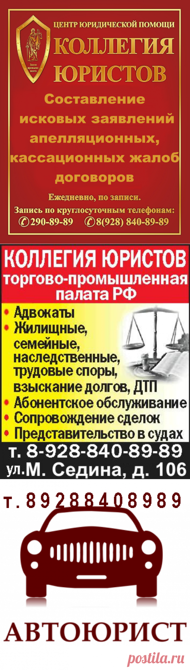 Юридическая компания
