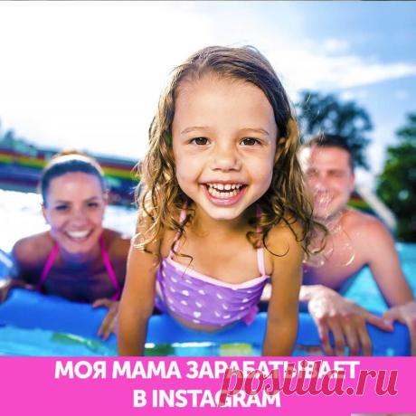 Можете ли вы заработать деньги в Instagram? - Easy Life