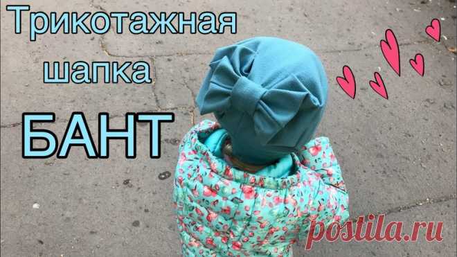 #Мк@schveinayakopilka
шапка бант