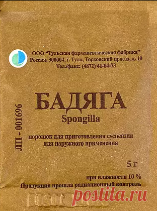 Что значит выражения Разводить бодягу и Кончать бодягу? Почему это нужно для румянца, и при чем тут актеры? Что такое бодяга (бадяга), и как появился этот фразеологизм в русском языке.