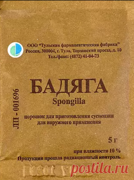 Что значит выражения Разводить бодягу и Кончать бодягу? Почему это нужно для румянца, и при чем тут актеры? Что такое бодяга (бадяга), и как появился этот фразеологизм в русском языке.