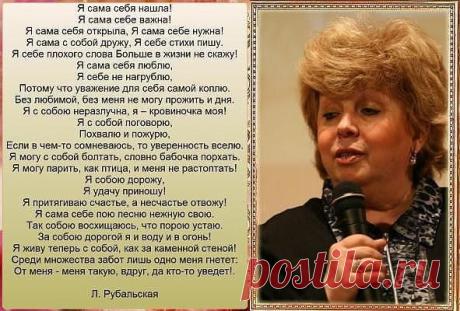 Валентина
