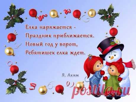 Новогодние стишки - Поделки с детьми | Деткиподелки