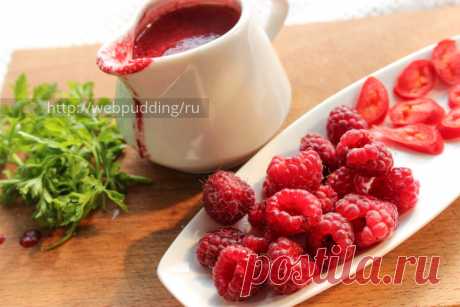 Малиновый соус к мясу | Webpudding.ru