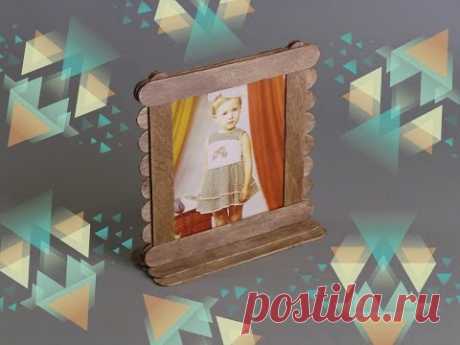 ФОТОРАМКА СВОИМИ РУКАМИ