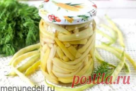 Рецепт маринованной стручковой фасоли на зиму / Меню недели