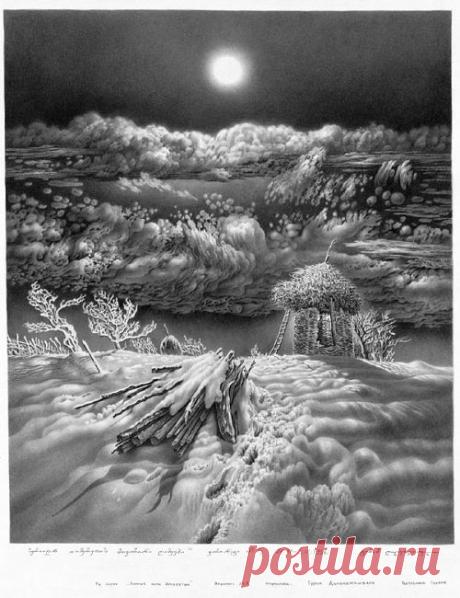 Одноклассники Гурам Доленджашвили