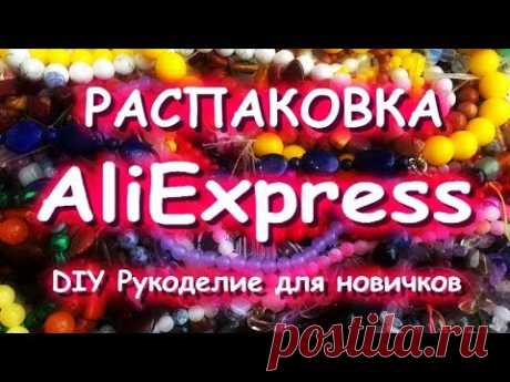 Посылка ПОЧЕМУ Я БОЛЬШЕ НЕ ХОЧУ ПОКУПАТЬ НА АЛИ?/unboxing