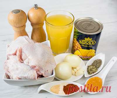 КУРИЦА, ЗАПЕЧЕННАЯ В АНАНАСОВОМ СОУСЕ