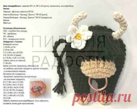 Бычки и коровки крючком – схемы и описание вязания символа 2021 года