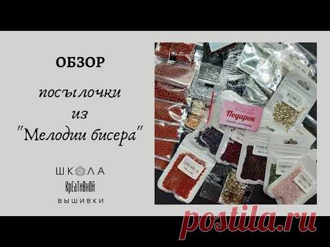 Новые интересные цвета. Мелодия бисера.