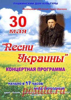 Пушкинский Дом Культуры - Мероприятия