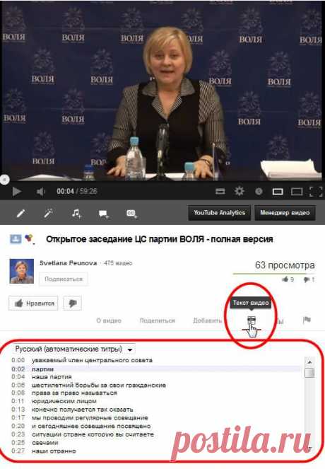 Фишки youtube: распознавание речи (в текст), автоматические субтитры / Хабрахабр