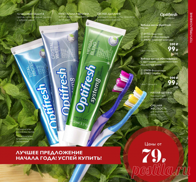 Каталог Oriflame | Oriflame Cosmetics