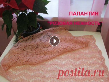 ПАЛАНТИН &quot;РОЗОВАЯ НЕЖНОСТЬ &quot;СПИЦАМИ. ПАЛАНТИН &quot;РОЗОВАЯ НЕЖНОСТЬ &quot;СПИЦАМИ....