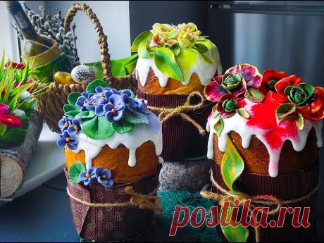 ГИБКИЙ ШОКОЛАД. украшаем пасхальные куличи.