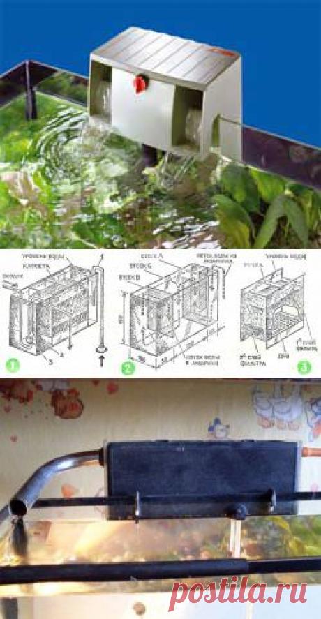 Фильтр для аквариума - В мире животных - Сборник - Познавательный Интернет-журнал &quot;Умеха - мир самоделок&quot;