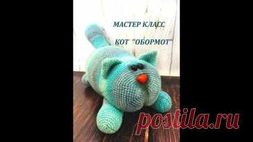 ВЯЗАНАЯ ИГРУШКА КОТ "ОБОРМОТ" КРЮЧКОМ/МАСТЕР КЛАСС/МК/ВЯЗАНИЕ КРЮЧКОМ Пряжа: ALIZE Bella Batik. Оттенок 3677.
