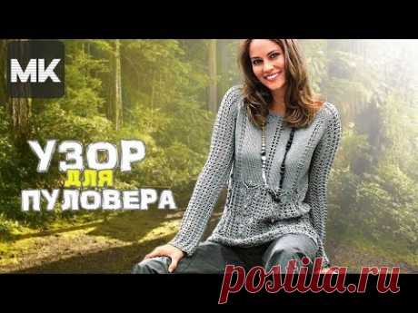 ВЯЖЕМ УЗОР ДЛЯ ПУЛОВЕРА / Подробный урок по вязанию узора спицами - YouTube