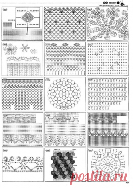 узоры,мотивы крючком | Записи в рубрике узоры,мотивы крючком | Дневник tatka_23051
