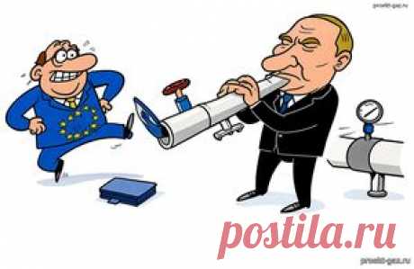 Один газ - два стандарта. Европа требует от других того, что сама не делает - 9 Сентября 2025 - Проектирование газоснабжения