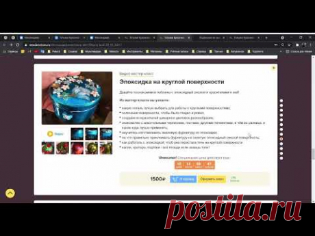 Морилки на ваших шкатулках, Т. Куксенко - YouTube