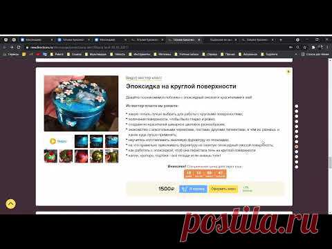 Морилки на ваших шкатулках, Т. Куксенко - YouTube