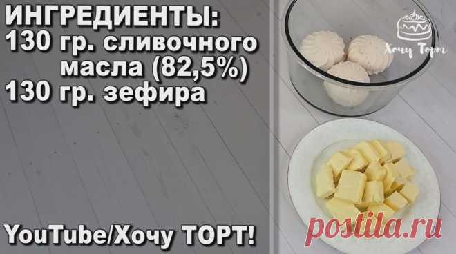 Простой и быстрый крем 