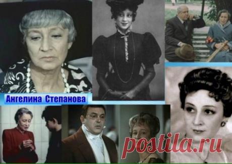 Ангелина Степанова, 23 ноября, 1905 • 17 мая 2000