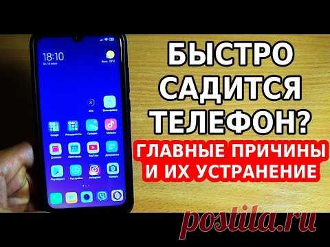 Как продлить заряд батареи на телефоне.