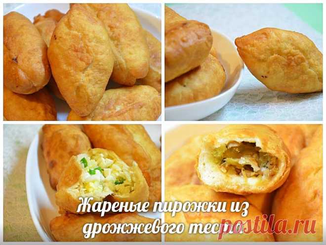 Как приготовить жареные пирожки из дрожжевого теста - рецепт, ингредиенты и фотографии