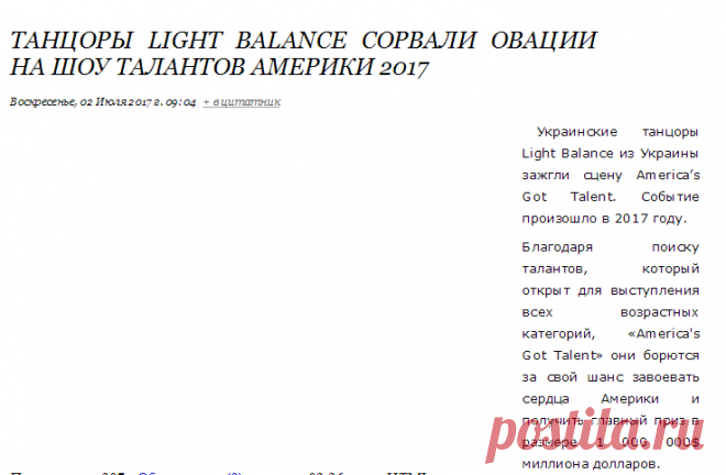 Танцоры Light Balance сорвали овации на шоу талантов Америки 2017