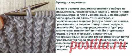 шапка французской резинкой спицами: 24 тыс изображений найдено в Яндекс.Картинках