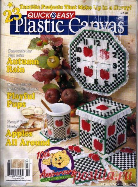 &quot;Quick&amp;Easy Plastic Canvas №61&quot;.Журнал по вышивке на пластиковой канве..