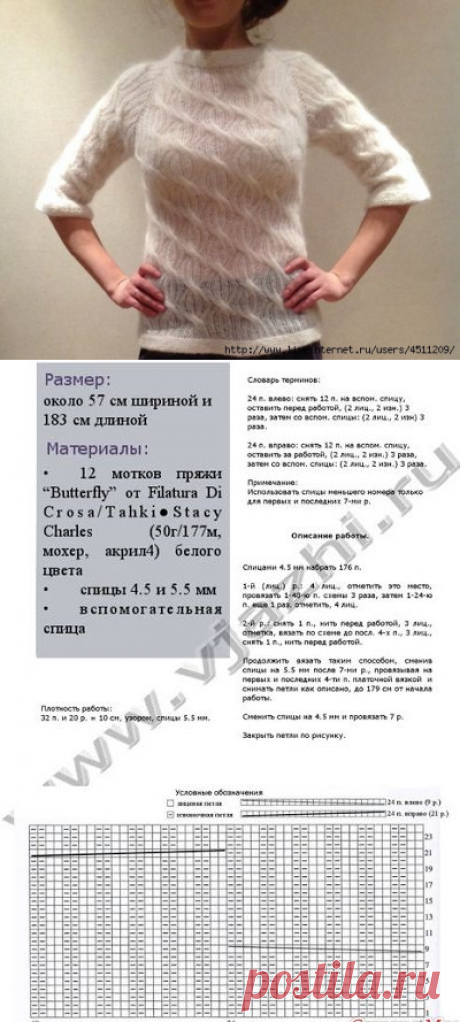 Мохеровый пуловер