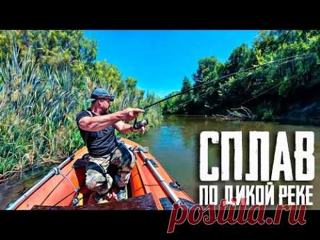 🔴 РАЗВЕДКА НОВОГО УЧАСТКА ПРИГРАНИЧНОЙ с УКРАИНОЙ РЕКИ!!! Ловля спиннингом!!!🔥💪🔥