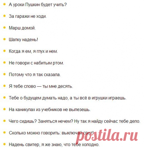40 великих цитат наших родителей, с которыми не поспоришь | Prikolisti.com