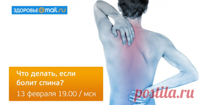 Ток-шоу с ревматологом: как спастись от боли в спине и суставах Что делать, если боли не проходят?